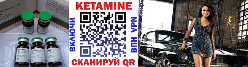 Кетамин ketamine  наркошоп  Котовск 